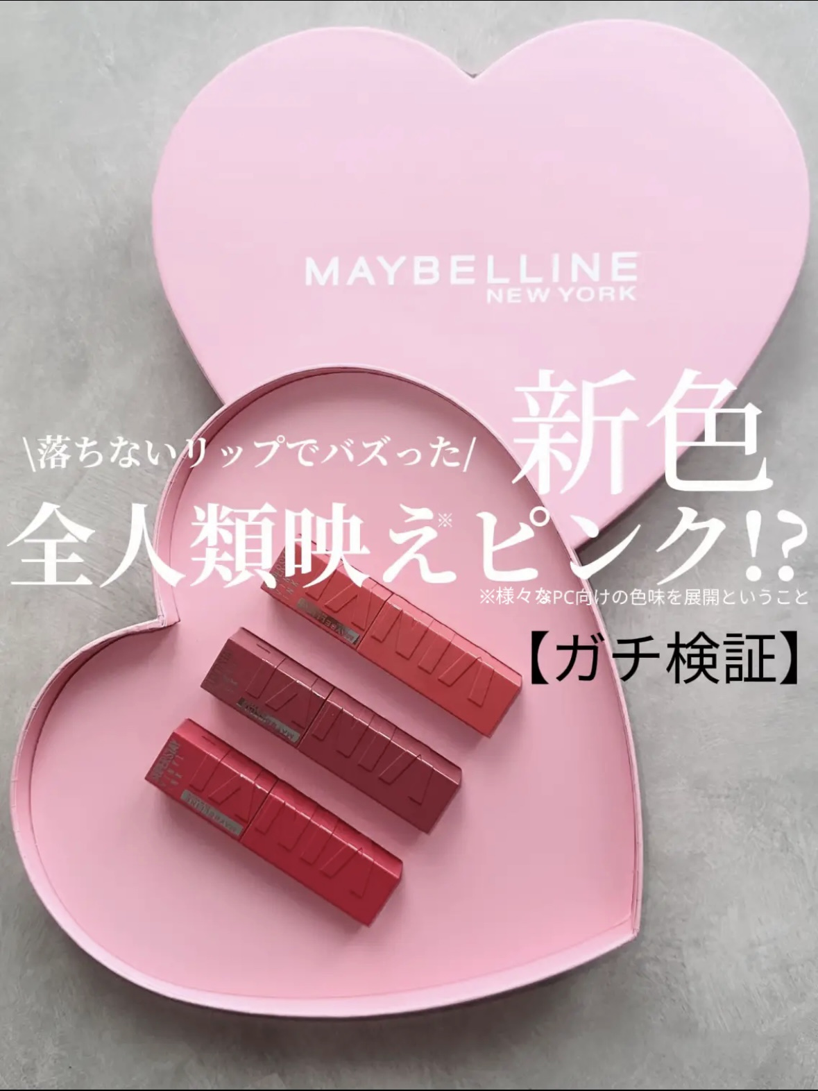SPステイ ヴィニルインク/MAYBELLINE NEW YORK/口紅を使ったクチコミ（1枚目）