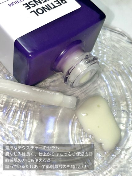 レチノールインテンシブ アドバンスドトリプルアクションアイクリーム/SOME BY MI/アイケア・アイクリームを使ったクチコミ(4枚目)