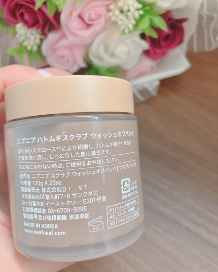 ハトムギスクラブウォッシュオフパック/ニプニプ/スクラブ・ゴマージュを使ったクチコミ(2枚目)