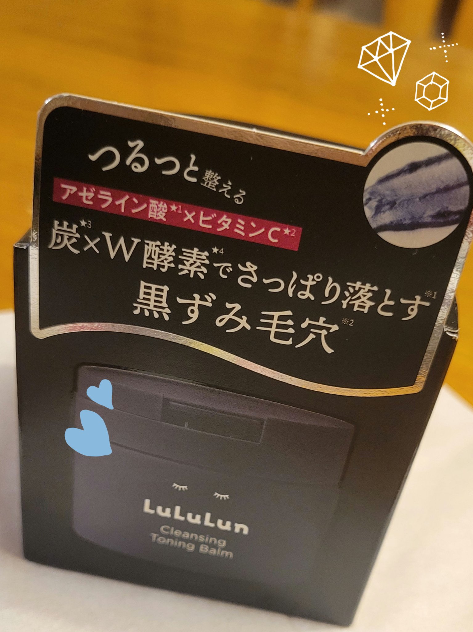 ルルルンクレンジング トーニングバーム CLEAR BLACK/ルルルン/クレンジングバームを使ったクチコミ（1枚目）