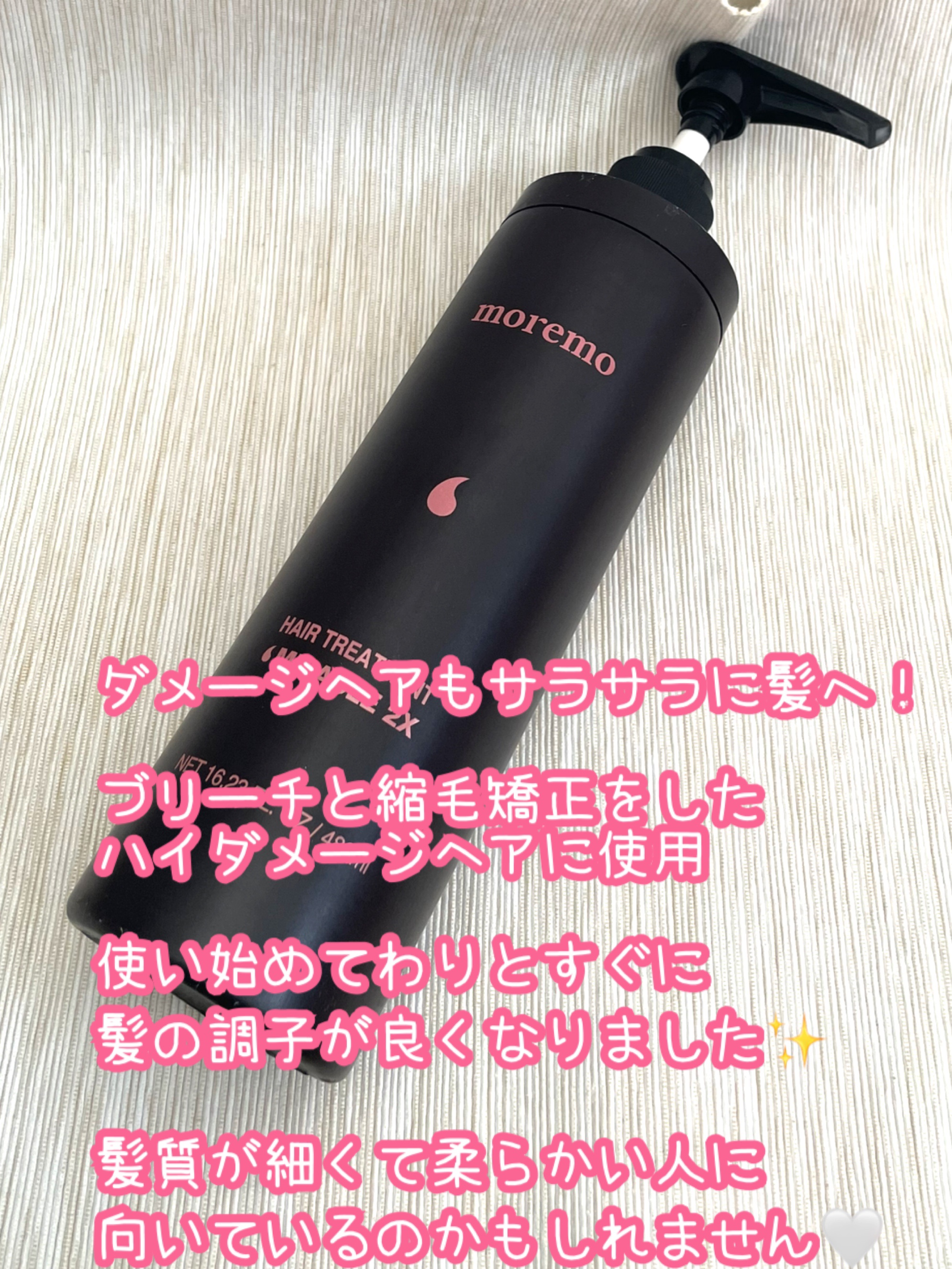 ヘアトリートメント ミラクル2X (シグネチャー) 480ml/moremo/洗い流すヘアトリートメントを使ったクチコミ（2枚目）
