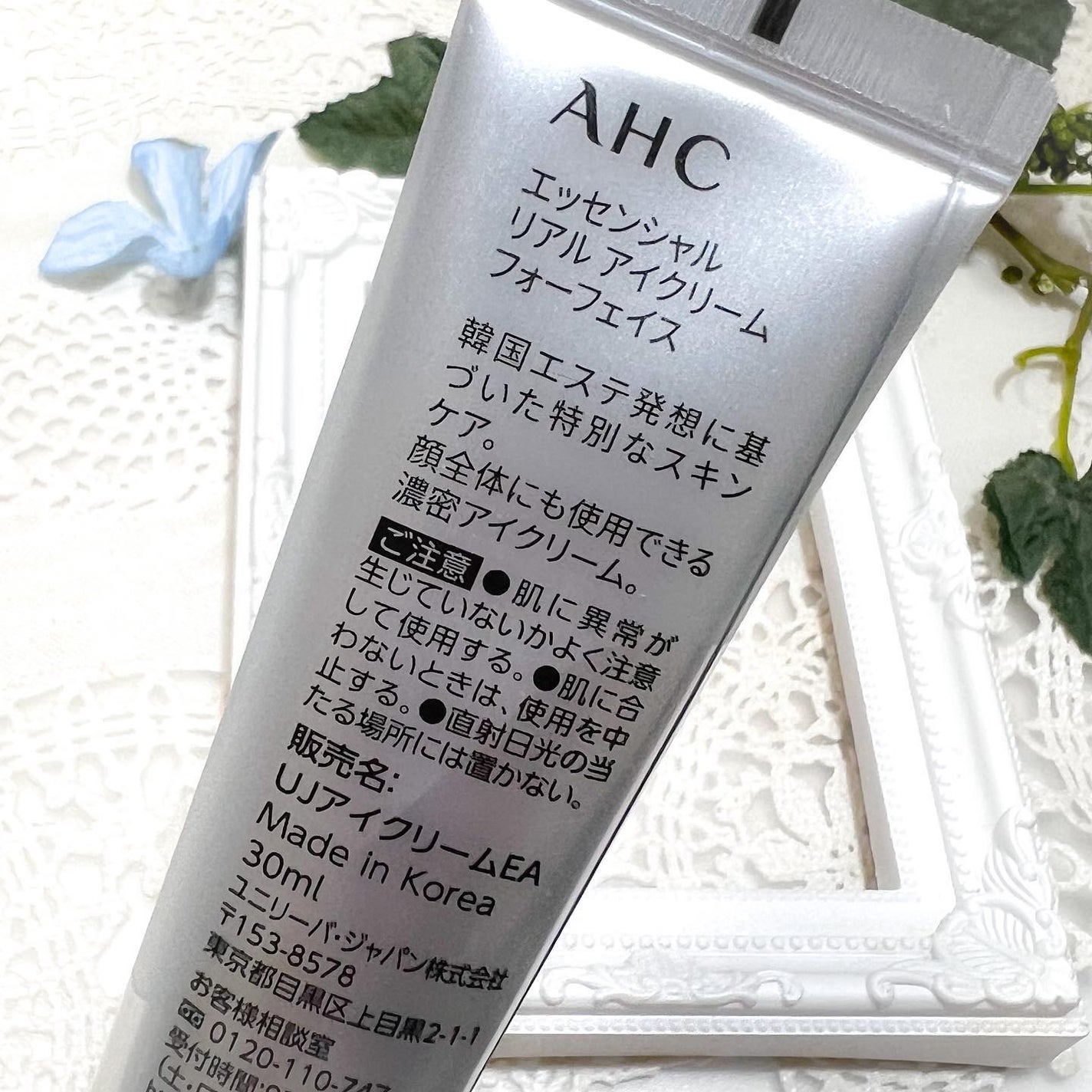 エッセンシャル リアル アイクリーム フォーフェイス/AHC/アイケア・アイクリームを使ったクチコミ(2枚目)