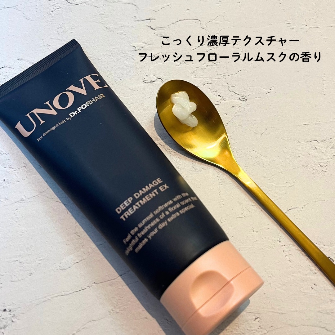 ディープダメージトリートメントEX/UNOVE/洗い流すヘアトリートメントを使ったクチコミ（3枚目）