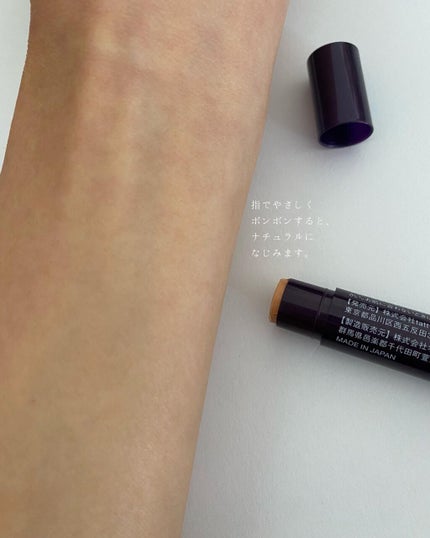 まるこ☺︎フォロバ100 on LIPS 「.【シマボシ ホワイトカバースティック】 『シマボシ ホ..」(7枚目)