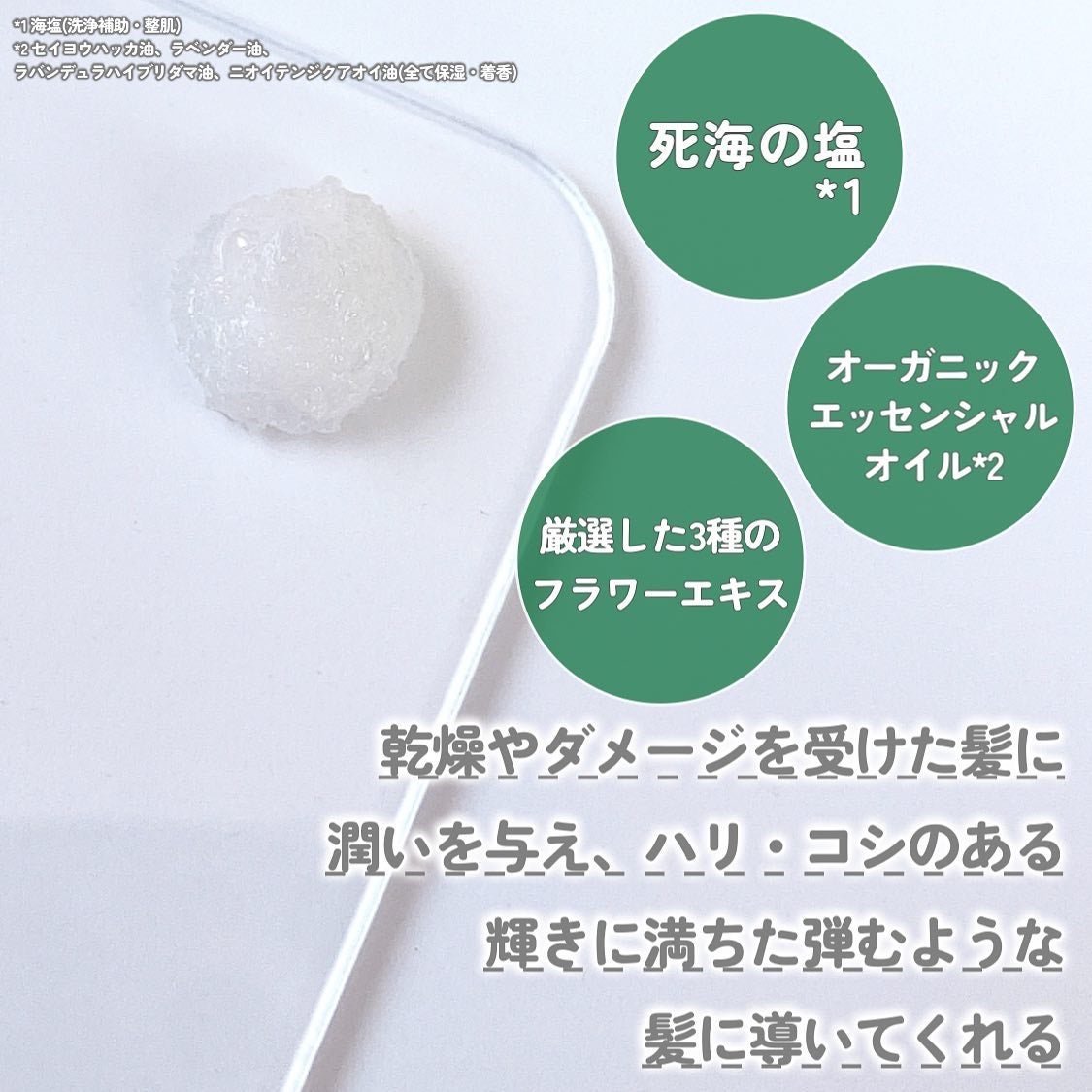 ヘッドスクラブ リフレッシング(ミント)/SABON/ヘッドスクラブを使ったクチコミ(3枚目)