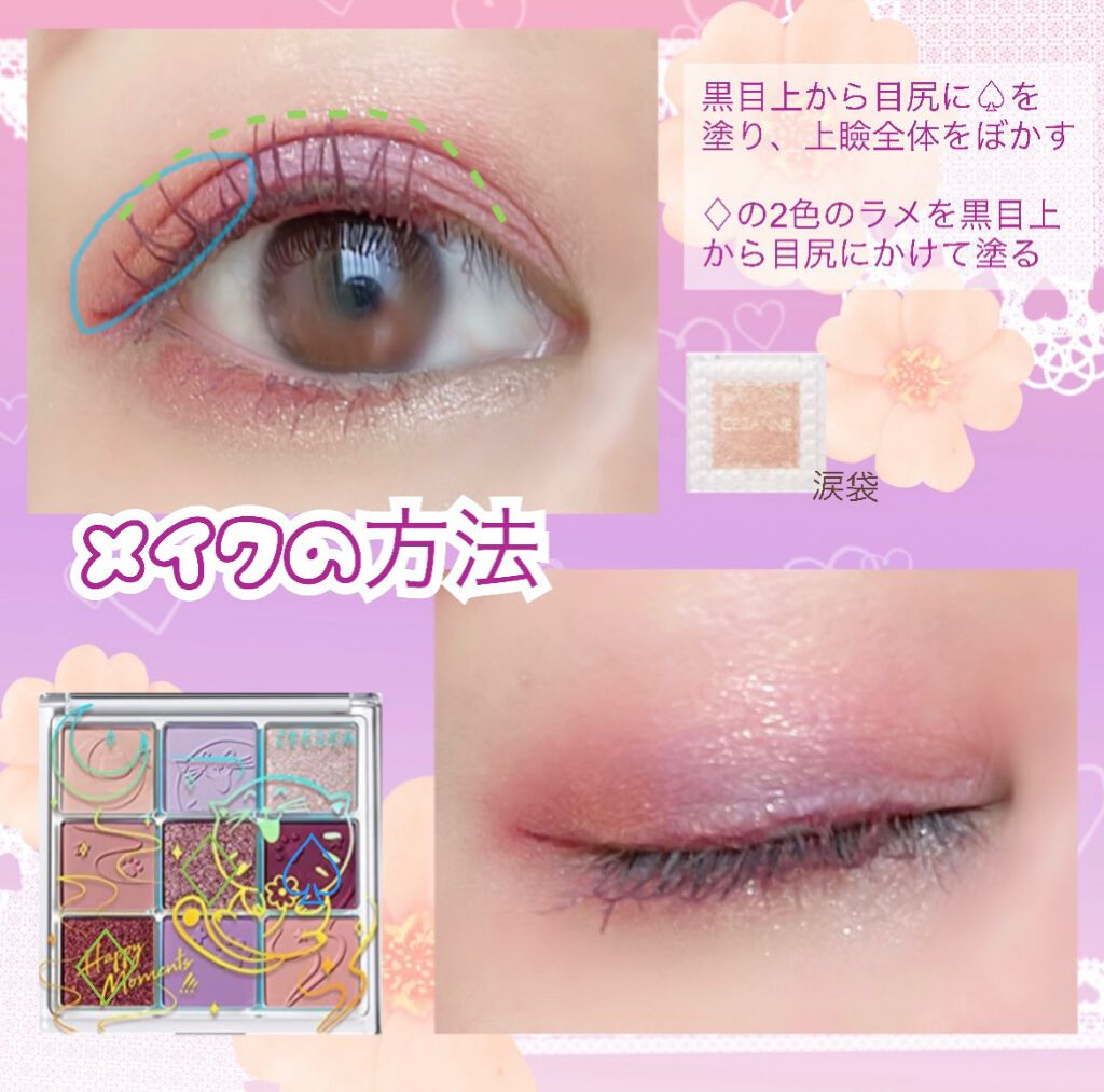 スマイルハート カラージェルアイライナー/FLORTTE/ジェルアイライナーを使ったクチコミ（3枚目）