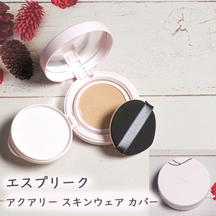アクアリー スキンウェア カバー/ESPRIQUE/クッションファンデーションを使ったクチコミ(1枚目)