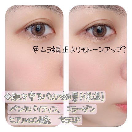 コントロールカラー下地/Moist Labo/化粧下地を使ったクチコミ(3枚目)