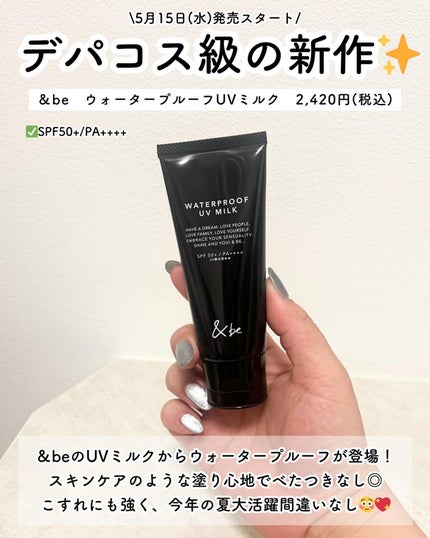 UVプロテクターパーフェクト/リサージ/日焼け止めジェルを使ったクチコミ(6枚目)