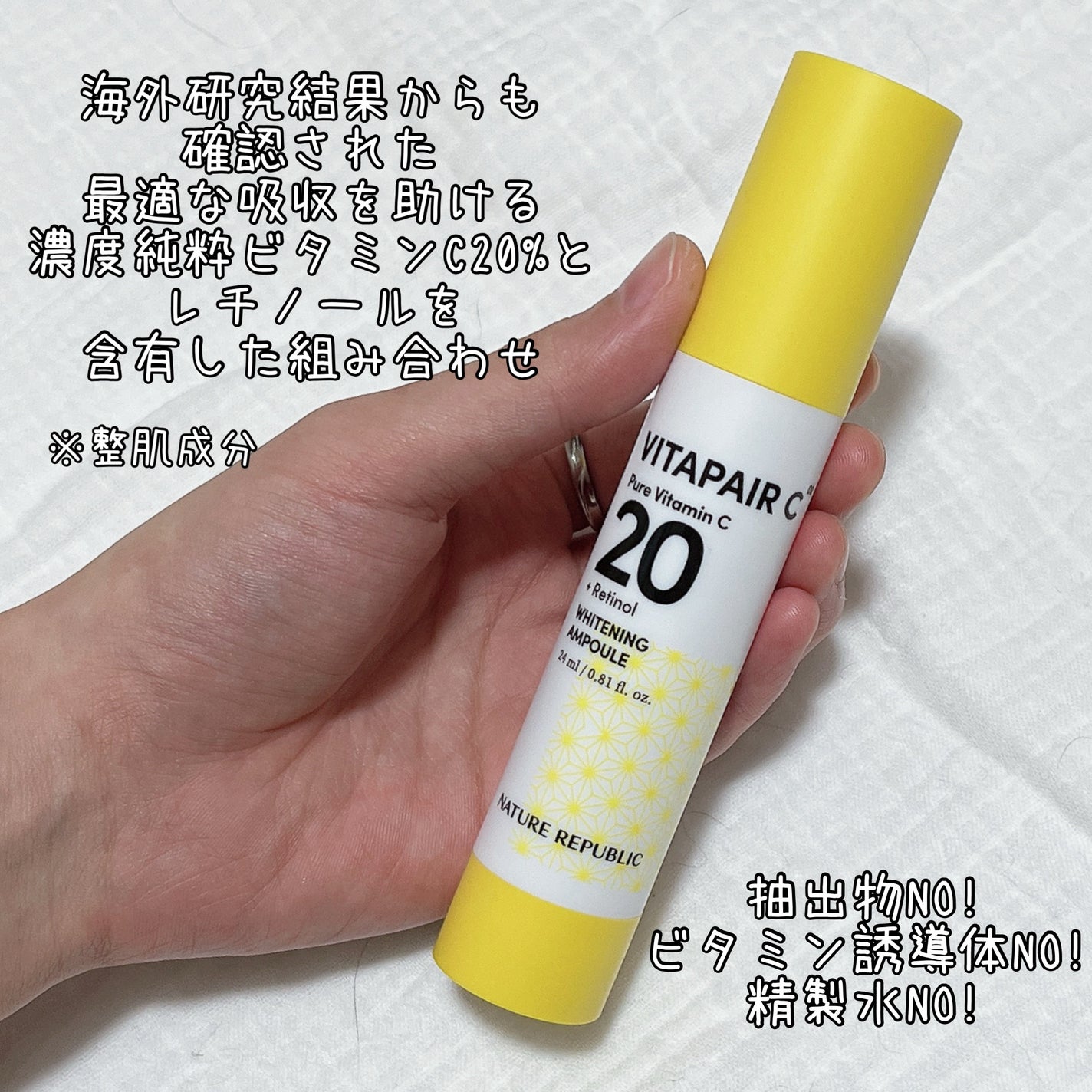 ビタペアC ビタレチ美容液/ネイチャーリパブリック/美容液を使ったクチコミ(2枚目)