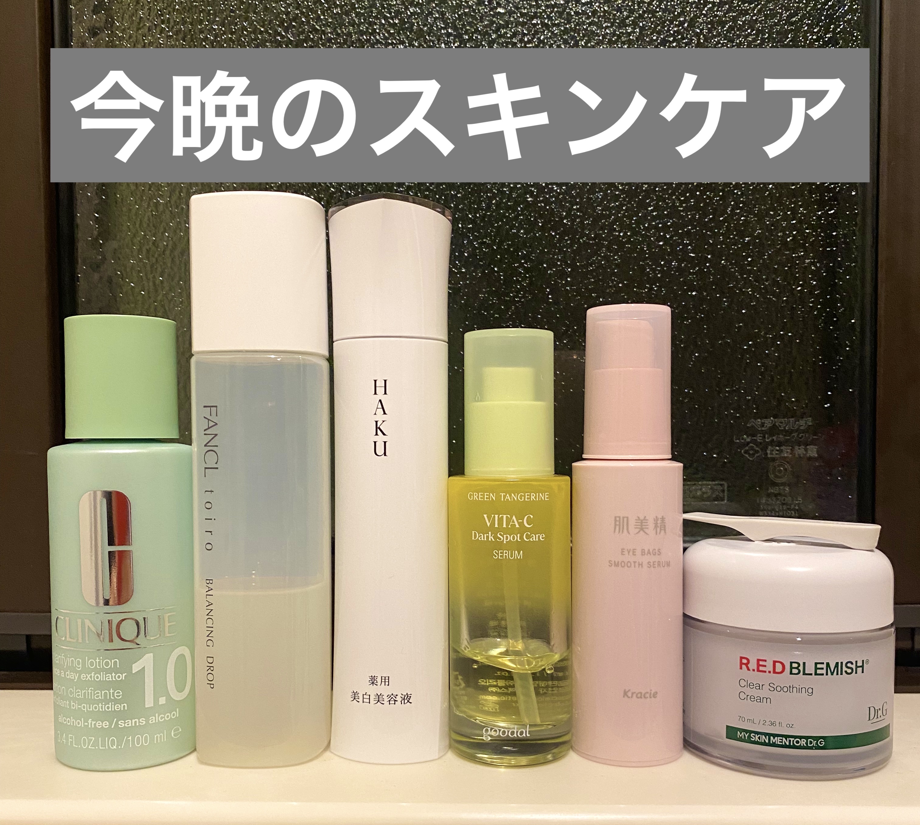 今晩のスキンケア
✼••┈┈••✼••┈┈••✼••┈┈••✼••┈┈••✼
スキンケアで使用する化粧品の数を減らしたい気持ちもあるんだけど、あれもこれも使いたい欲も捨てきれず...🤔私にとって最強の布陣の基礎化粧品たちに出会えるまで、ス