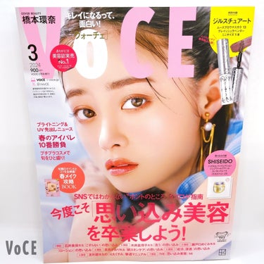 VOCE 2024年3月号/VoCE (ヴォーチェ)/雑誌を使ったクチコミ（1枚目）