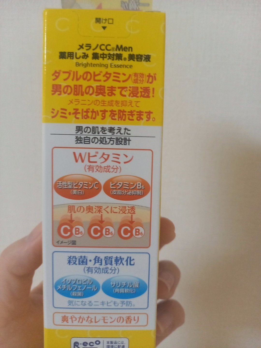 メラノCCMen薬用しみ集中対策美容液/メラノCC/美容液を使ったクチコミ(2枚目)