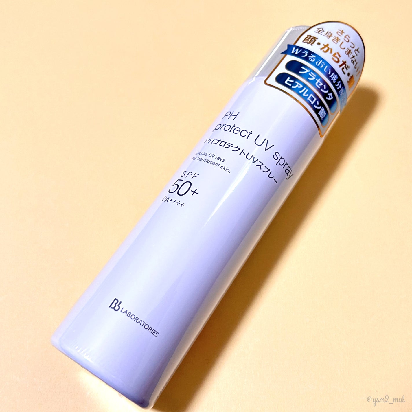 PHプロテクトUVスプレー/ビービーラボラトリーズ/日焼け止めミスト・スプレーを使ったクチコミ(6枚目)