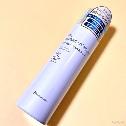 PHプロテクトUVスプレー/ビービーラボラトリーズ/日焼け止めミスト・スプレーを使ったクチコミ(6枚目)