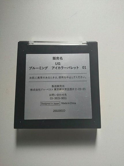 UR GLAM BLOOMING EYE COLOR PALETTE/U R GLAM/アイシャドウパレットを使ったクチコミ(2枚目)