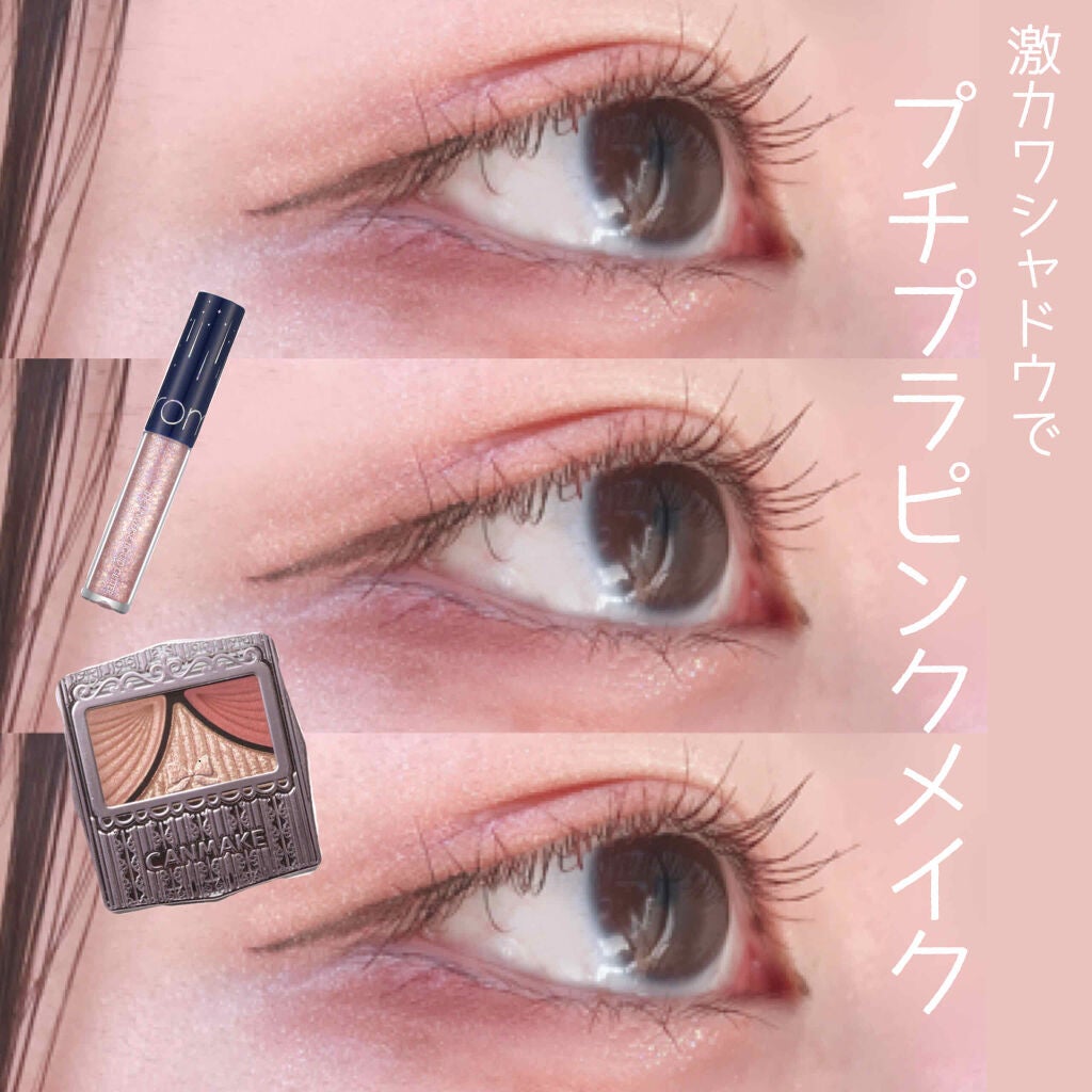 ジューシーピュアアイズ/キャンメイク/アイシャドウパレットを使ったクチコミ(1枚目)