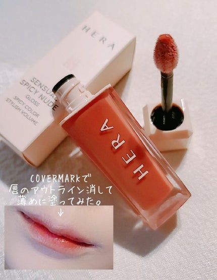 センシュアルスパイシーヌードグロス/HERA/リップグロスを使ったクチコミ(2枚目)