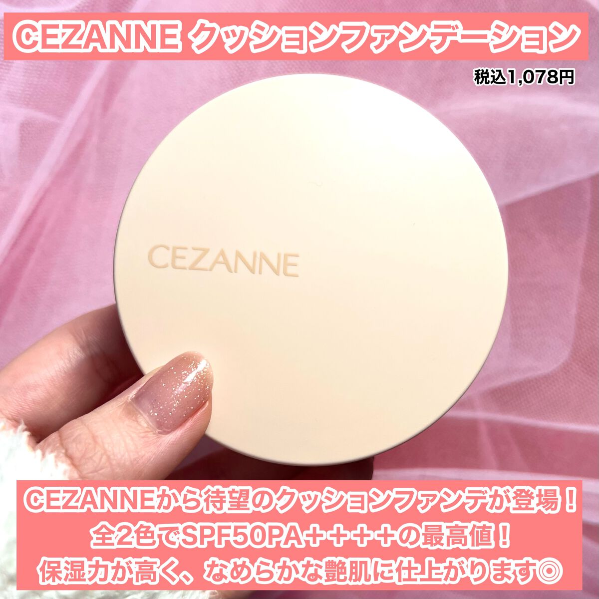 クッションファンデーション/CEZANNE/クッションファンデーションを使ったクチコミ（2枚目）