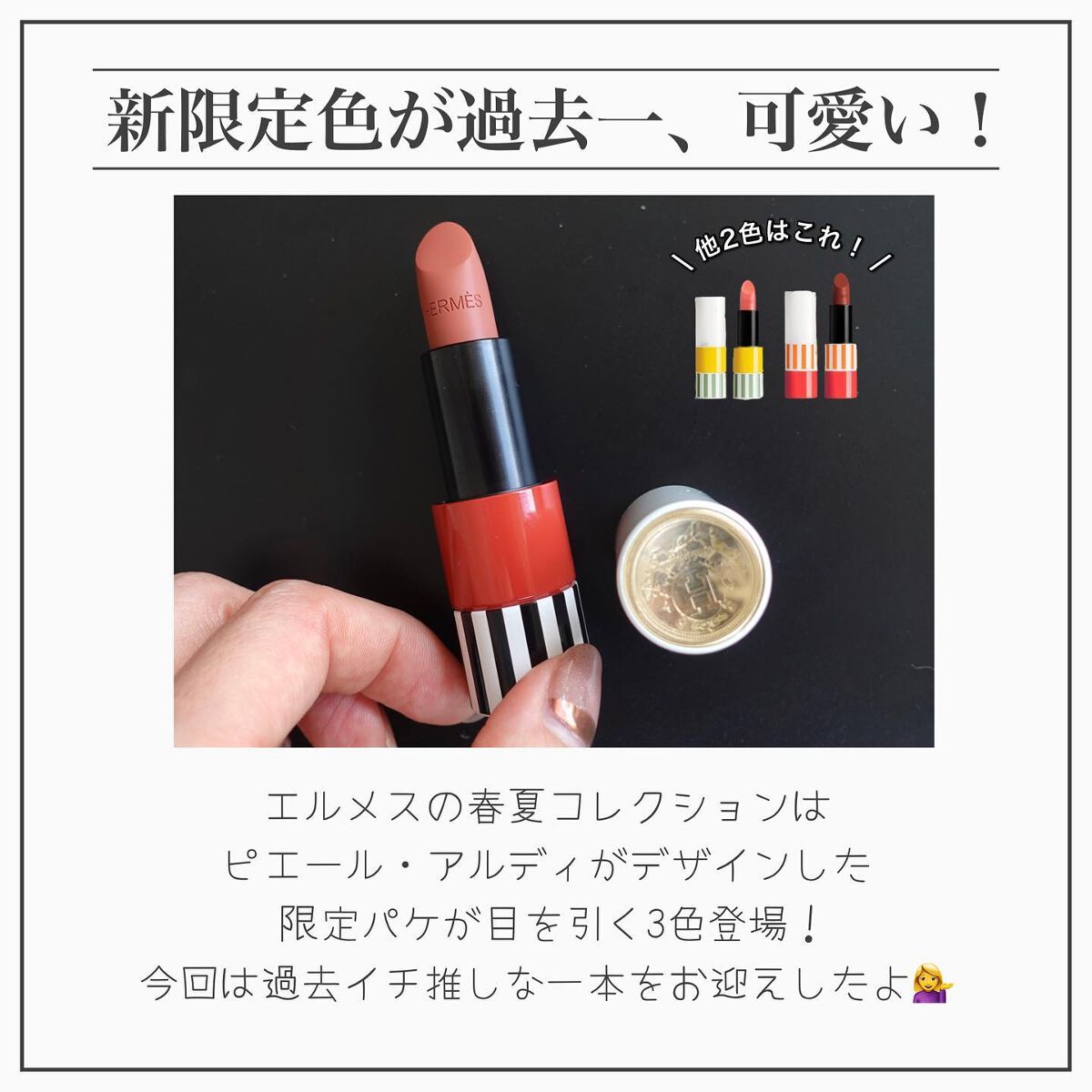 ルージュ エルメス ルージュ ア レーヴル ブリヤン/エルメス/口紅を使ったクチコミ(2枚目)