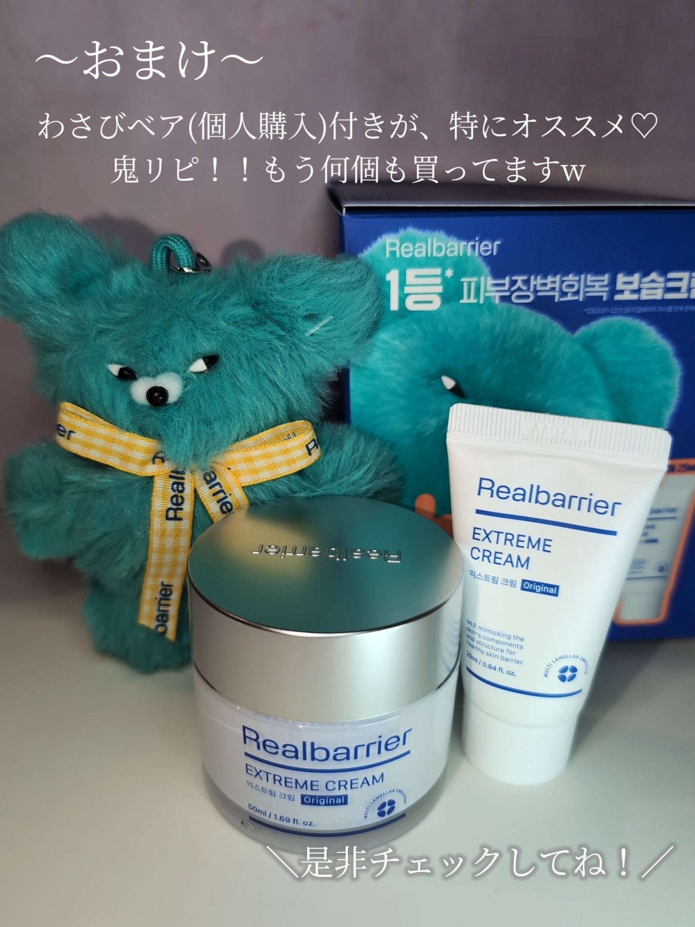 リアルバリア エクストリームクリームマスク/Real Barrier/シートマスク・パックを使ったクチコミ(7枚目)