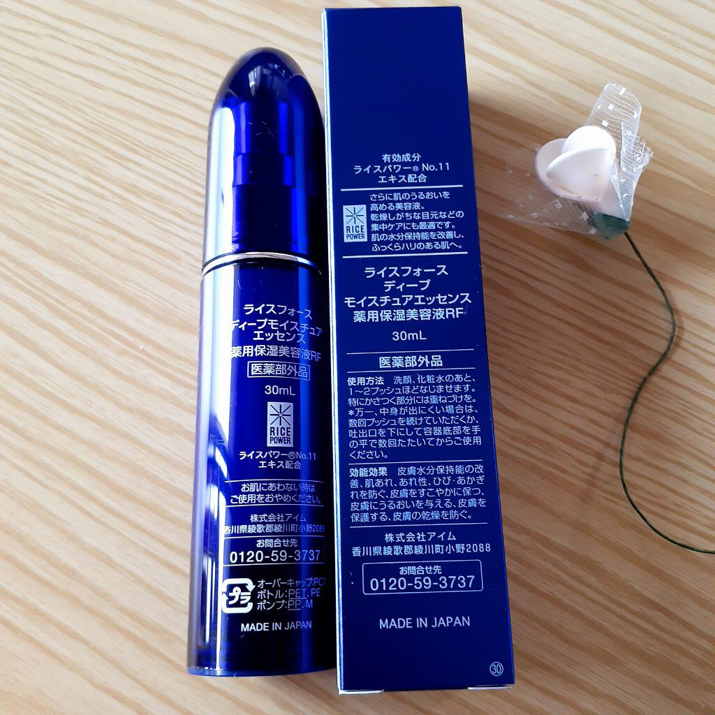 ディープモイスチュアエッセンス/ライスフォース/美容液を使ったクチコミ（2枚目）