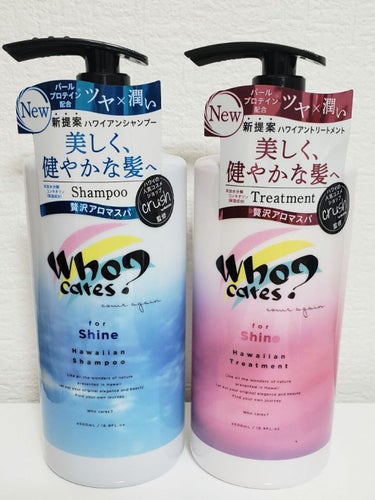 ハワイアンシャンプー＆トリートメント ＜シャイン＞/who cares?/シャンプー・コンディショナーを使ったクチコミ（2枚目）