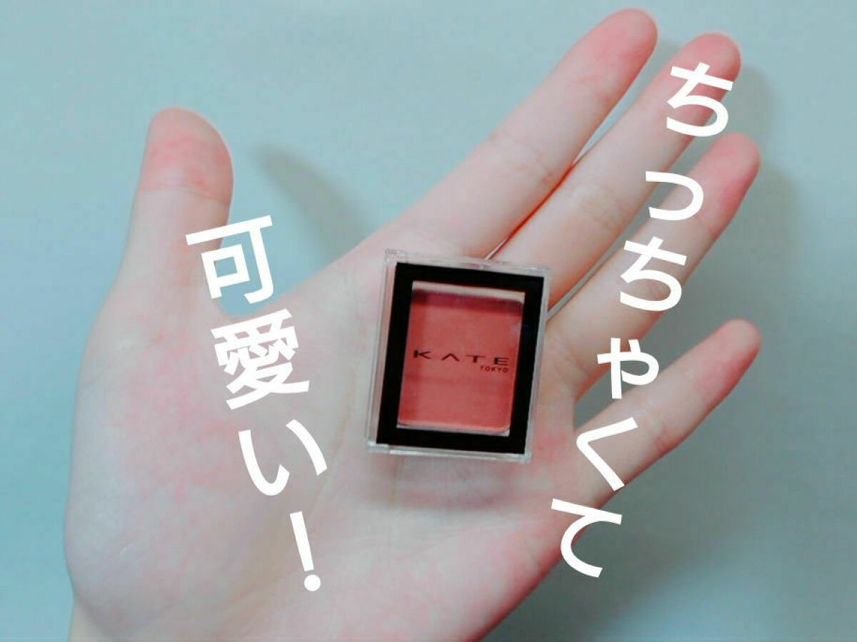 ケイト ザ アイカラー 058/KATE/単色アイシャドウを使ったクチコミ（1枚目）