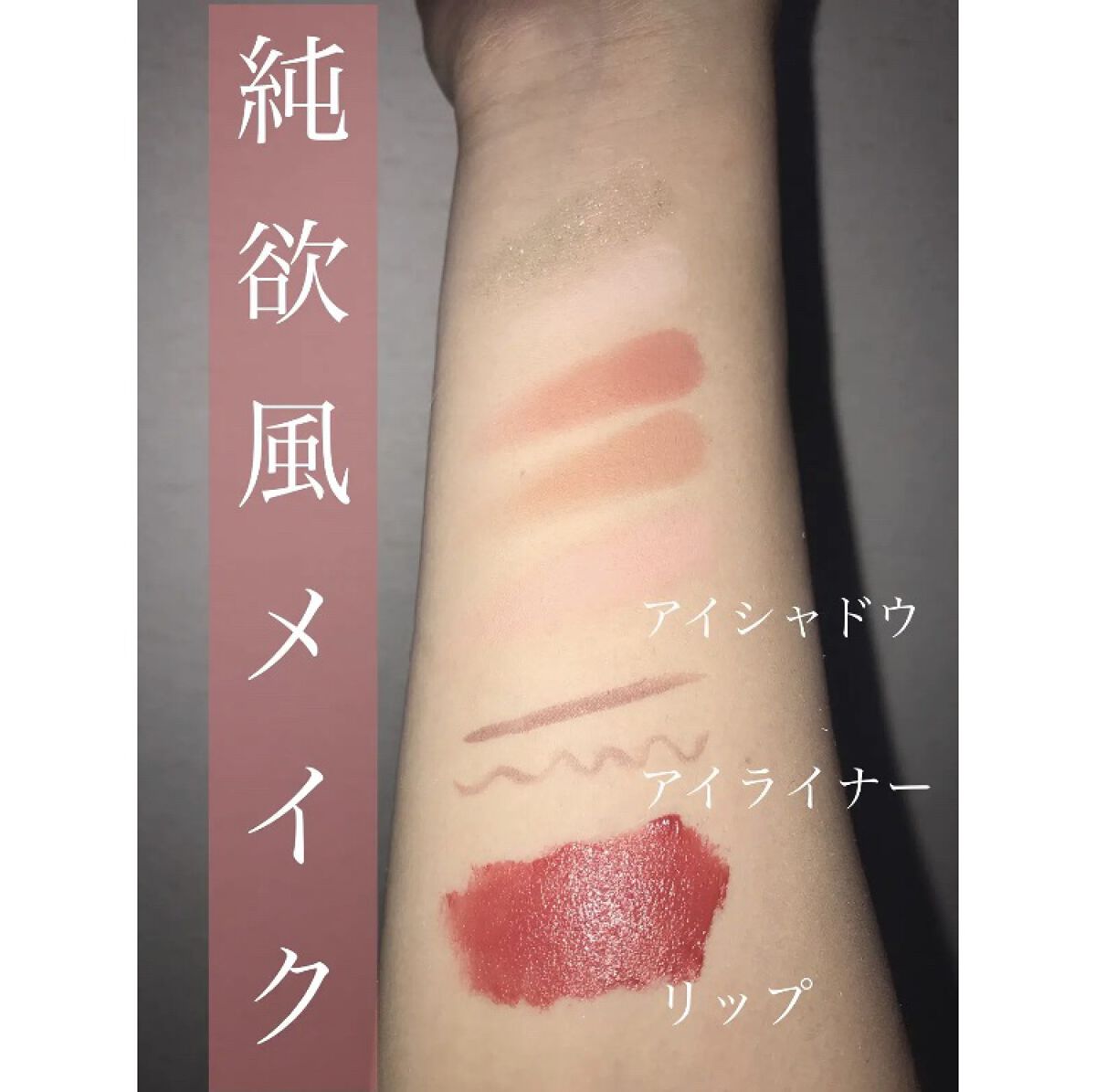 ピュアレイヤードパレット/moonshot/アイシャドウパレットを使ったクチコミ（1枚目）