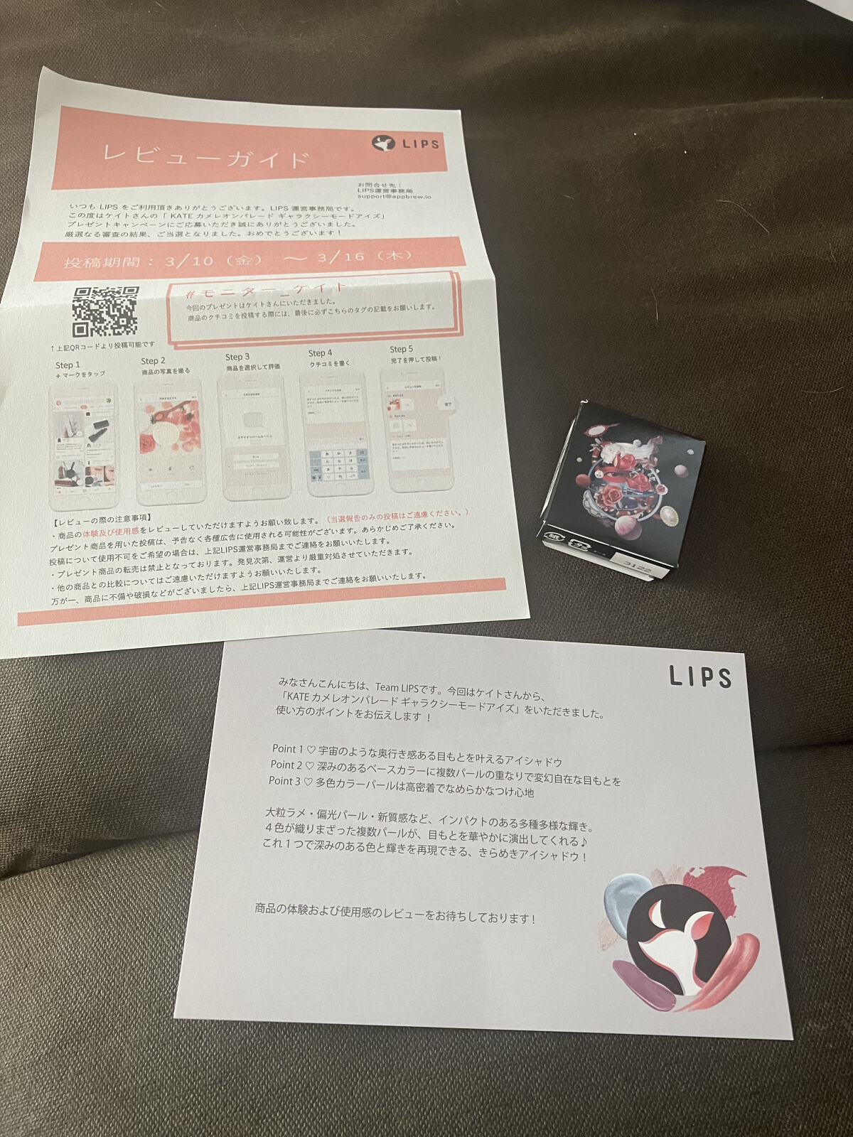 ギャラクシーモードアイズ/KATE/単色アイシャドウを使ったクチコミ（2枚目）