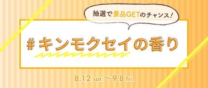 LIPS公式アカウント on LIPS 「\本日8/12(土)から新しいハッシュタグイベントがSTART..」(7枚目)