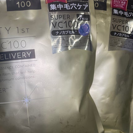 ダーマレーザースーパーVC100マスク/クオリティファースト/シートマスク・パックを使ったクチコミ(1枚目)