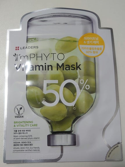 LEADERS アイムフィト ビタミンマスクのクチコミ「LEADERS アイムフィト ビタミンマスク
リーダースのフェイスマスク。
とろみのある黄.....」(1枚目)