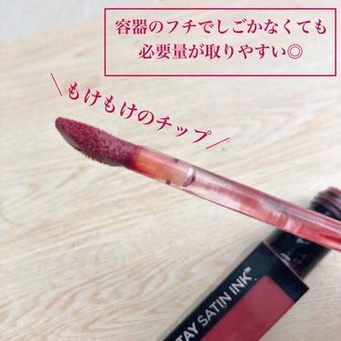 カラーステイ サテン インク/REVLON/口紅を使ったクチコミ（3枚目）