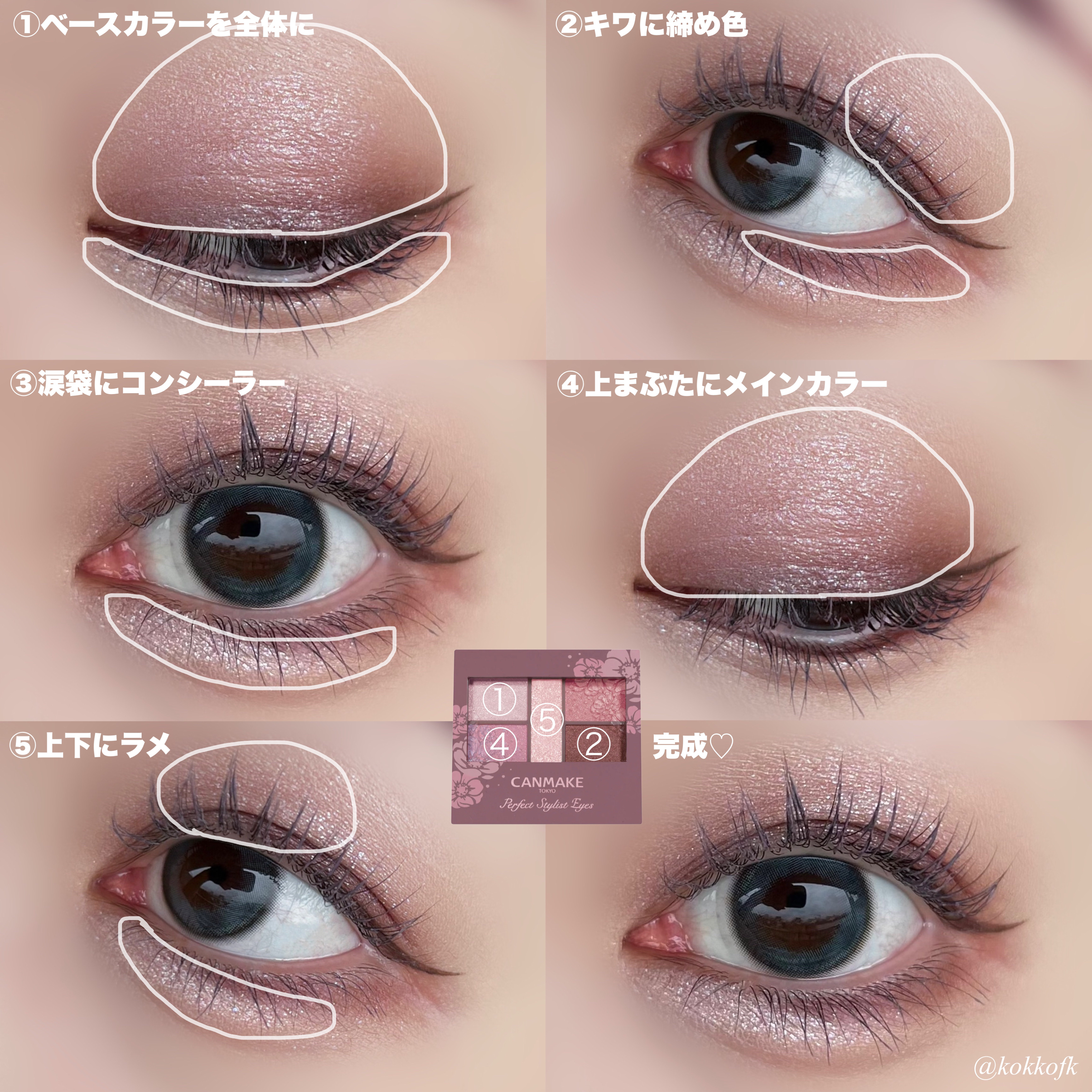 クイックラッシュカーラー｜キャンメイク他、3商品を使った口コミ