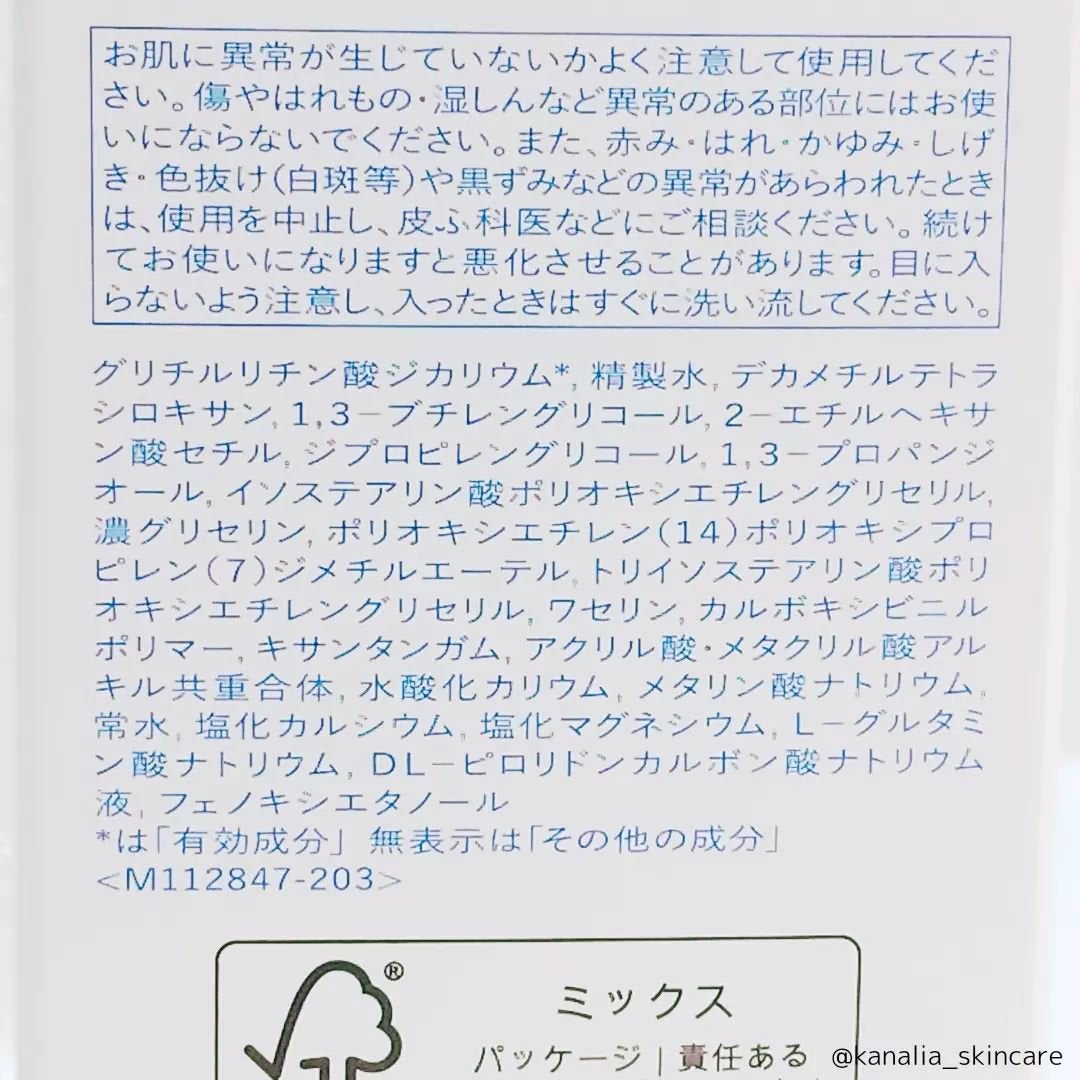 薬用うるおいミルク洗顔料/IHADA/その他洗顔料を使ったクチコミ(3枚目)