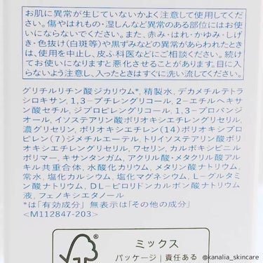 IHADA  薬用うるおいミルク洗顔料のクチコミ「イハダ、薬用うるおいミルク洗顔料のレビュー🌼
泡立たないタイプの洗顔料です。

※こちらは@c.....」（3枚目）