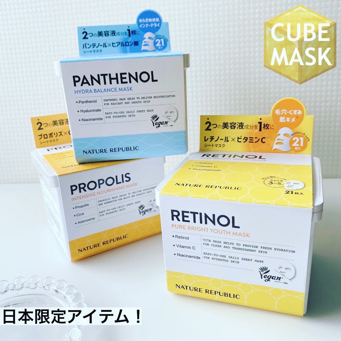 キューブマスク プロポリス/ネイチャーリパブリック/シートマスク・パックを使ったクチコミ（1枚目）