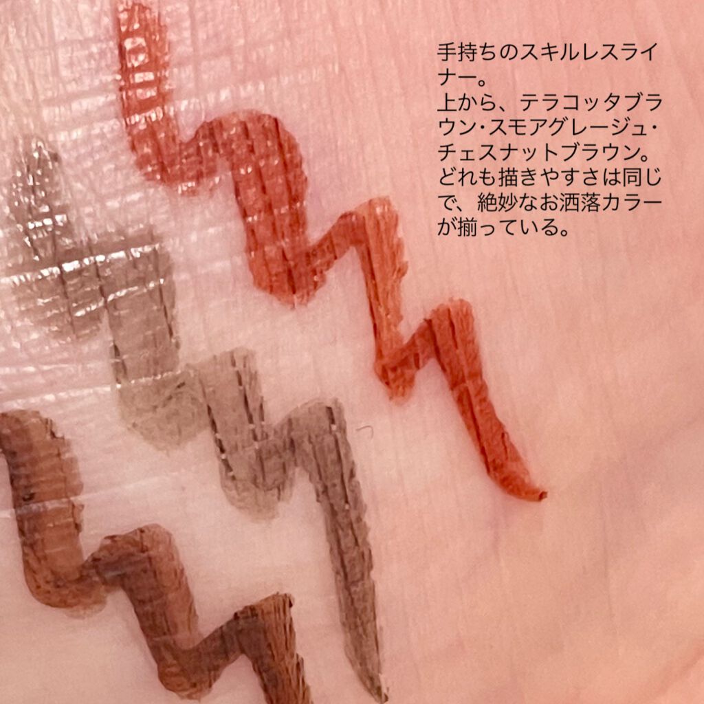 スキルレスライナー/LUMIURGLAS/リキッドアイライナーを使ったクチコミ(2枚目)