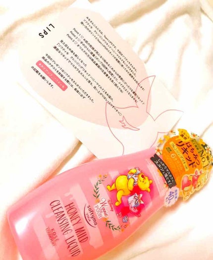 ソフティモ クレンジングリキッド(ハニーマイルド)/ソフティモ/オイルクレンジングを使ったクチコミ(1枚目)