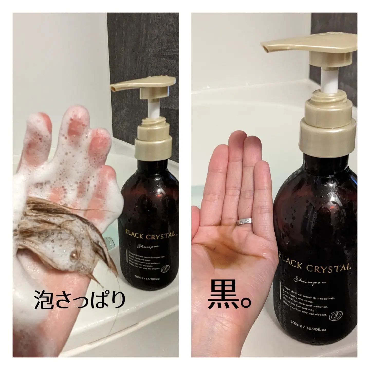 ブラッククリスタル シャンプー ＆ トリートメント/BLACK CRYSTAL/サロンシャンプーを使ったクチコミ（2枚目）