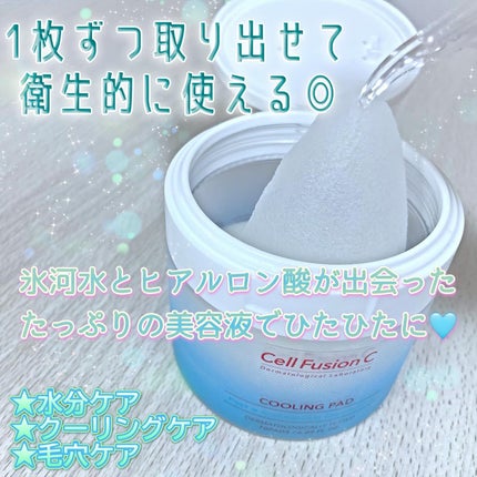 ポストアルファクーリングパッド/Cell Fusion C(セルフュージョンシー)/トナーパッドを使ったクチコミ(3枚目)