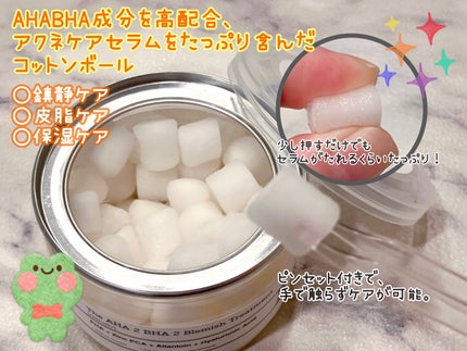 RXザ・AHA2 BHA2 ブラミッシュトリートメントセラムコットン/COSRX/美容液を使ったクチコミ(2枚目)