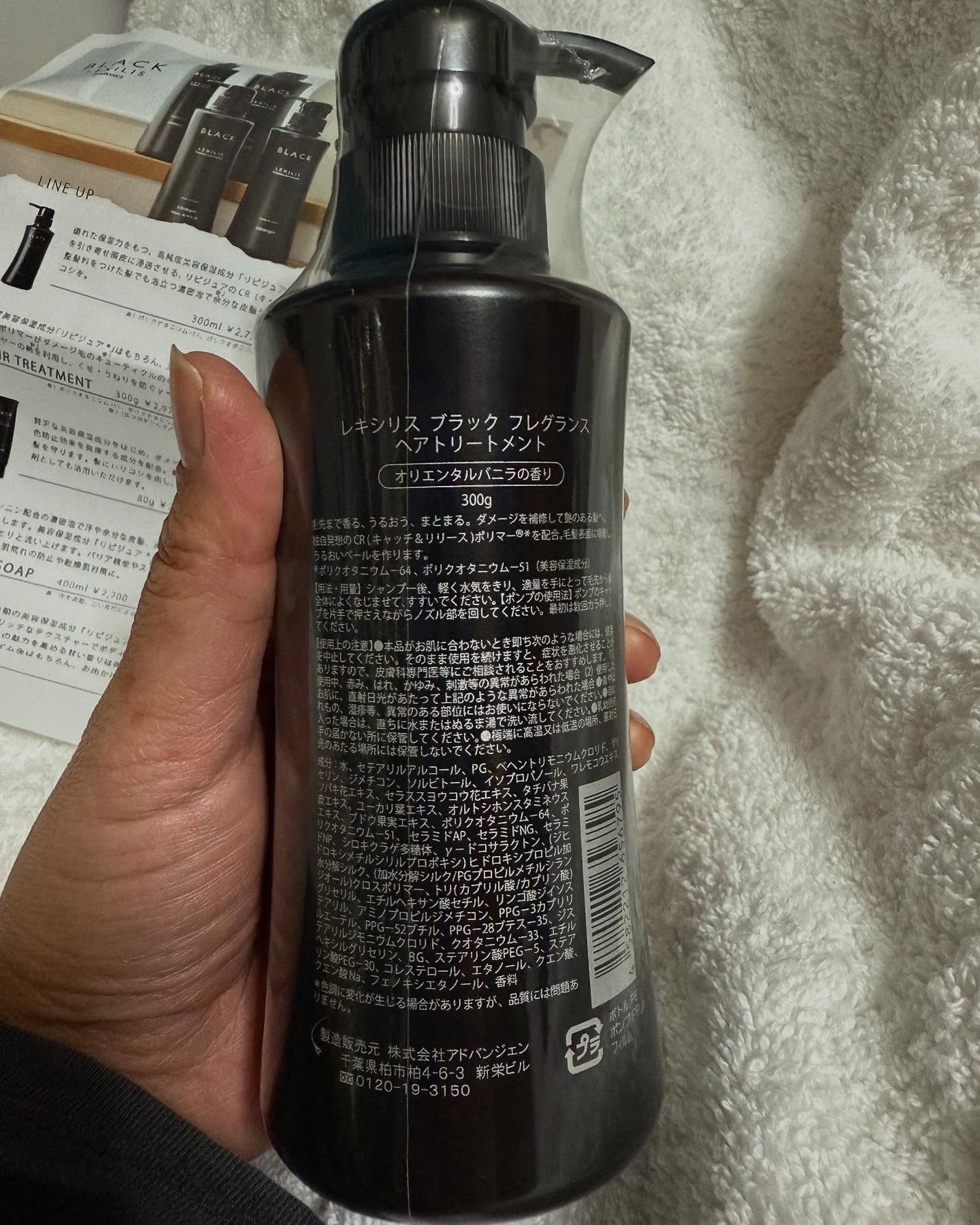 ブラック フレグランストリートメント/LEXILIS/洗い流すヘアトリートメントを使ったクチコミ(3枚目)