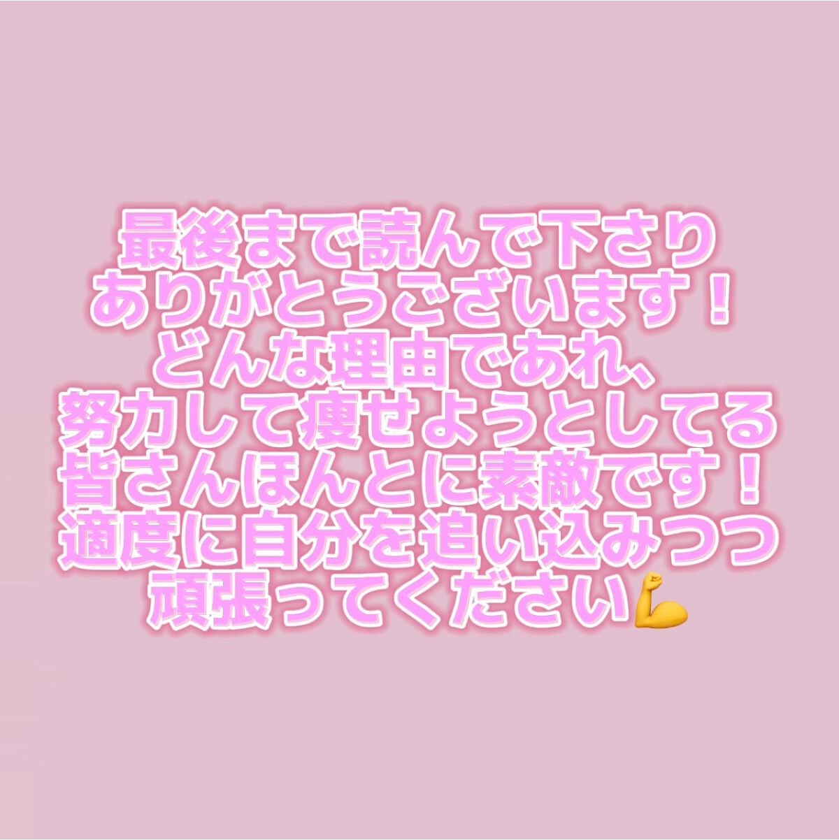 ãããð on LIPS ãåæçš¿å€±ç€ŒããŸãâðä»åã¯å®éã«ç§ã«å¹æããã£ããã€ãšããæ¹æ³..ãïŒ6æç®ïŒ