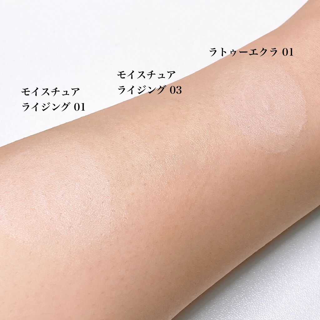 ラトゥー エクラ ファンデーション プライマー N/PAUL & JOE BEAUTE/化粧下地を使ったクチコミ(4枚目)