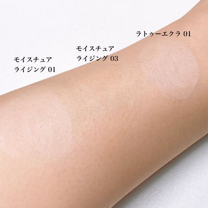 ラトゥー エクラ ファンデーション プライマー N/PAUL & JOE BEAUTE/化粧下地を使ったクチコミ(4枚目)