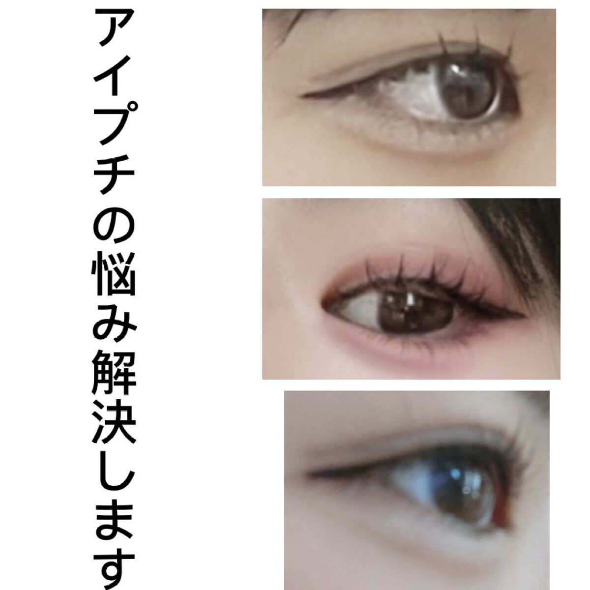 アイトーク/アイトーク/二重まぶた用アイテムを使ったクチコミ（1枚目）