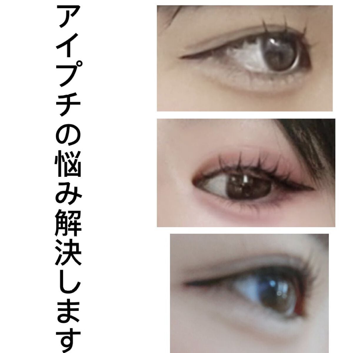 アイトーク/アイトーク/二重まぶた用アイテムを使ったクチコミ(1枚目)