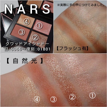 クワッドアイシャドー/NARS/パウダーアイシャドウを使ったクチコミ（3枚目）